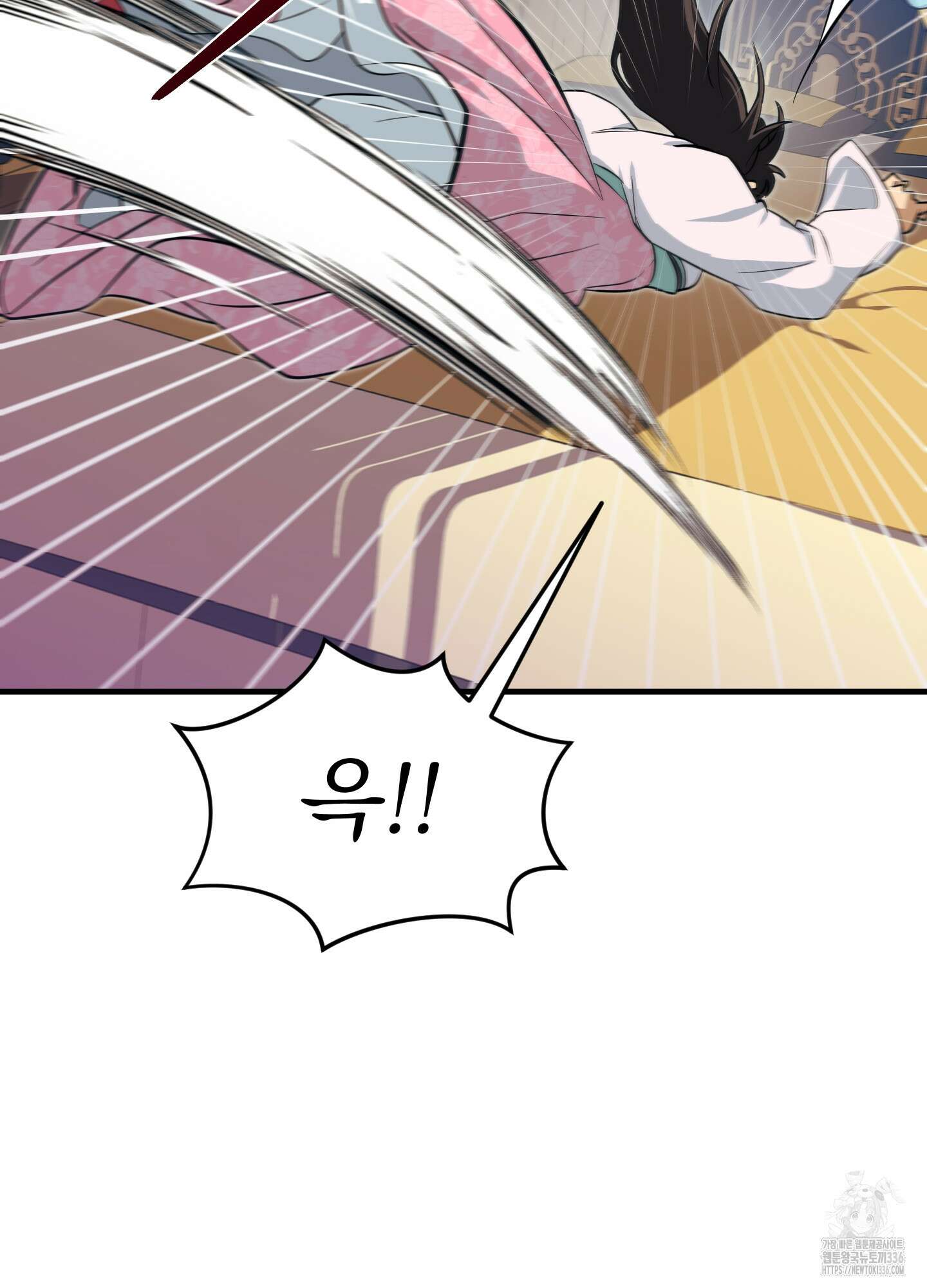 마교주의 첩으로 살아남기 11화 5