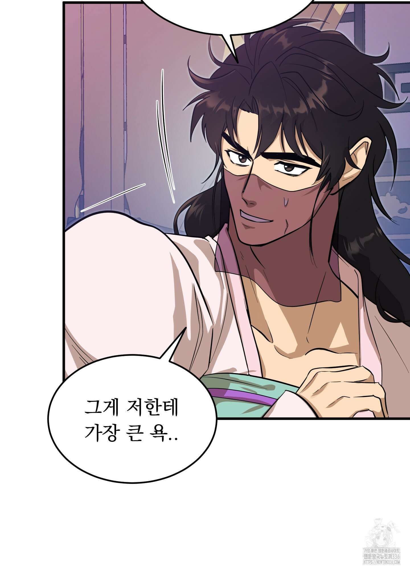 마교주의 첩으로 살아남기 11화 8