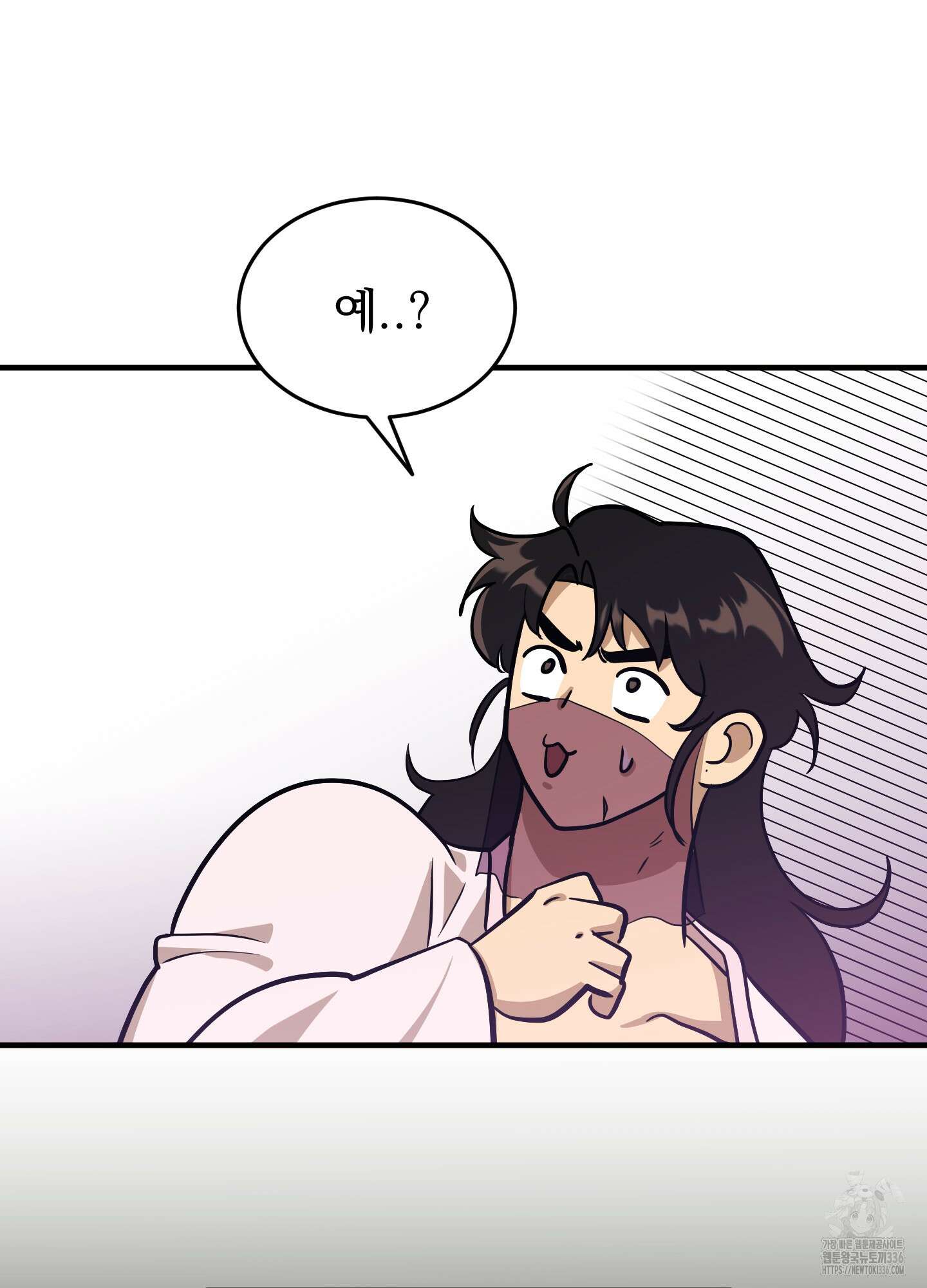 마교주의 첩으로 살아남기 11화 11
