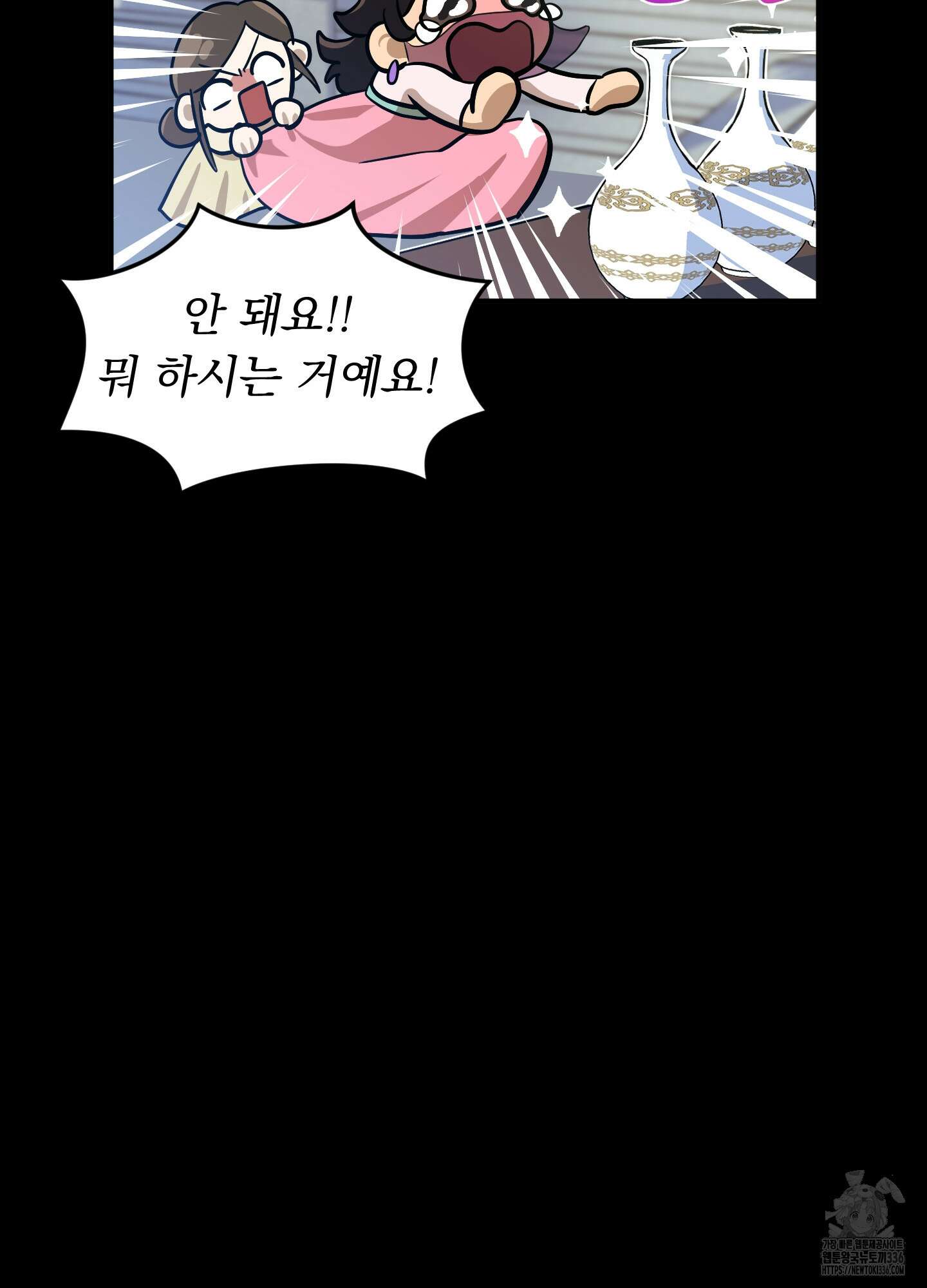 마교주의 첩으로 살아남기 11화 15