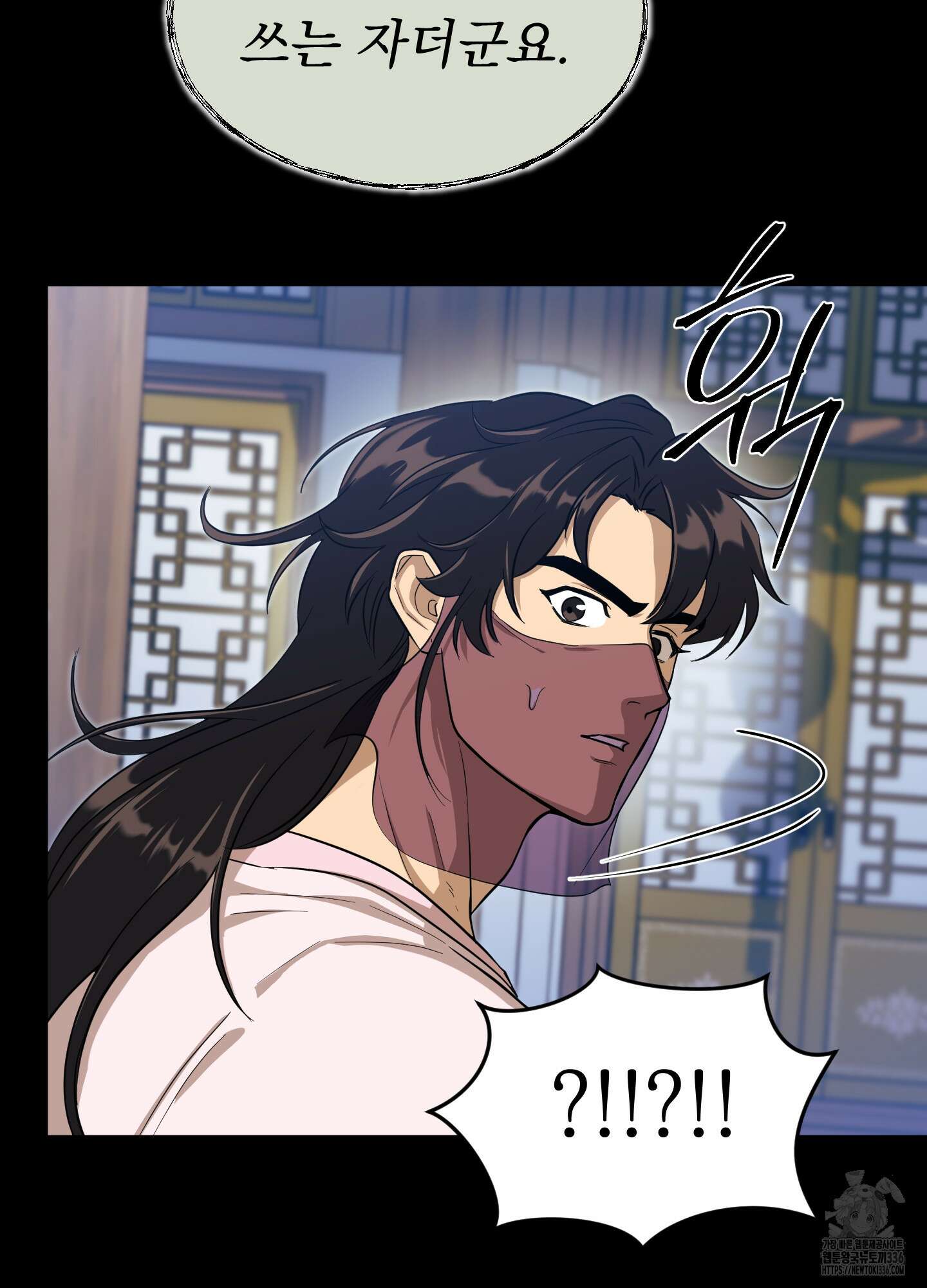마교주의 첩으로 살아남기 11화 20
