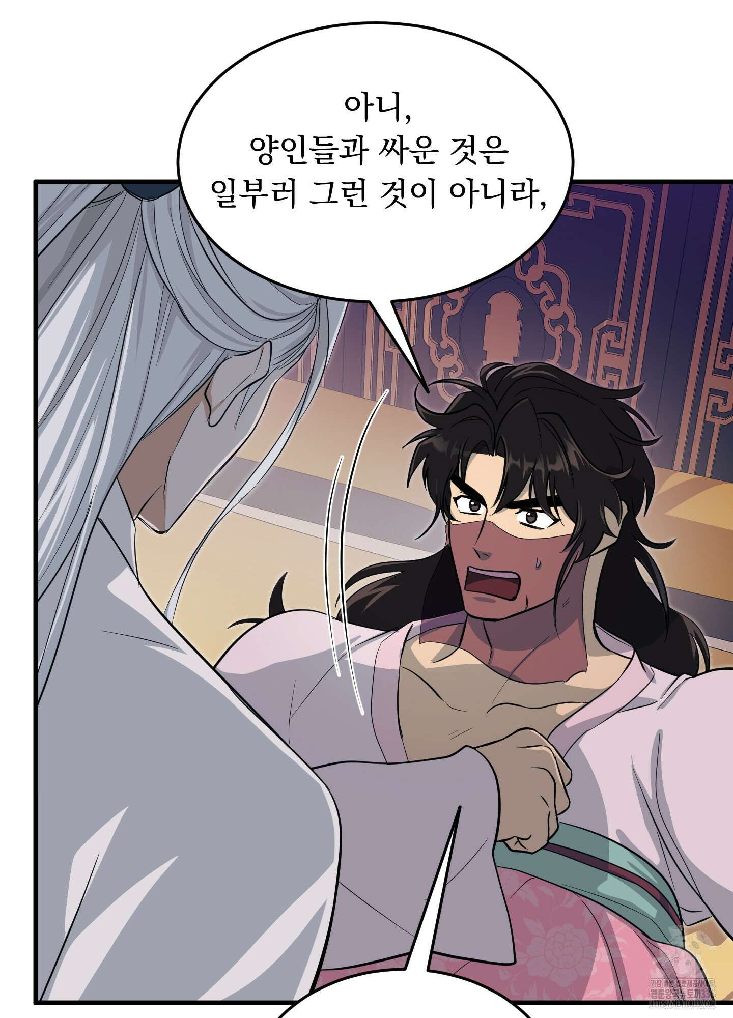 마교주의 첩으로 살아남기 11화 28