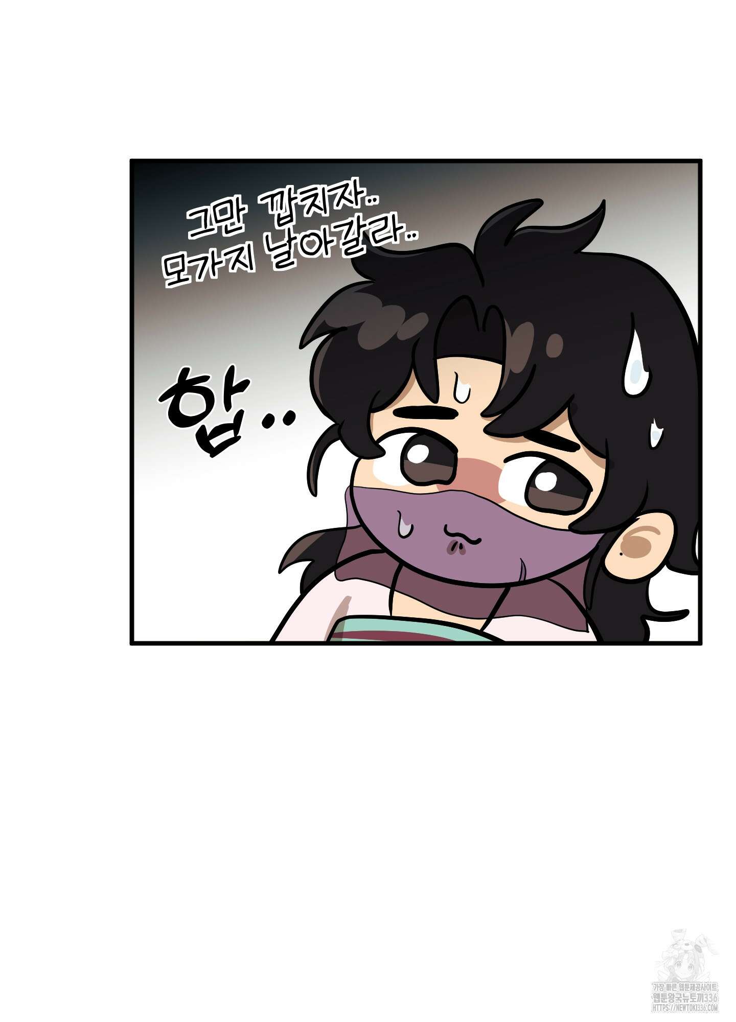 마교주의 첩으로 살아남기 11화 30