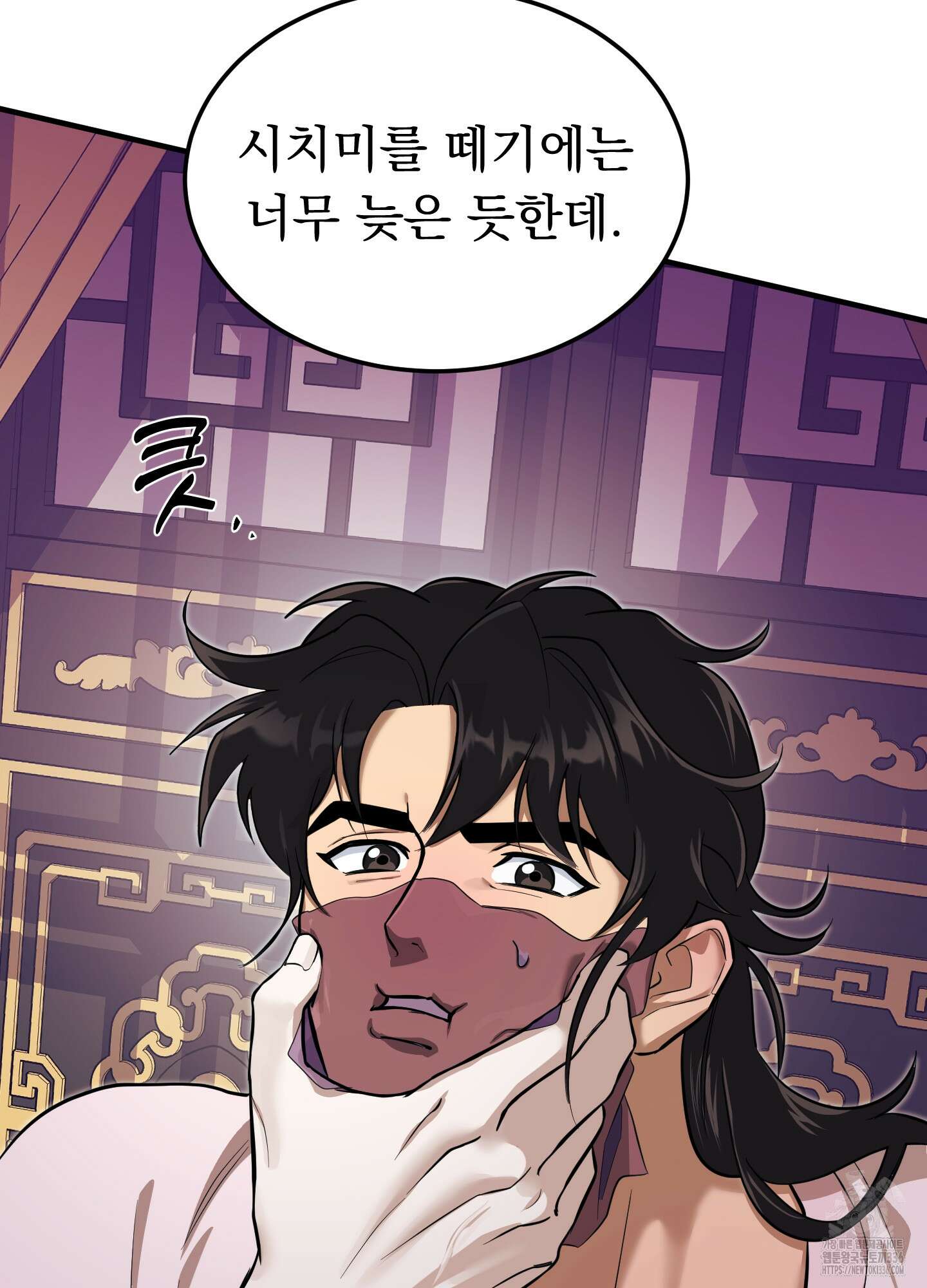 마교주의 첩으로 살아남기 11화 37