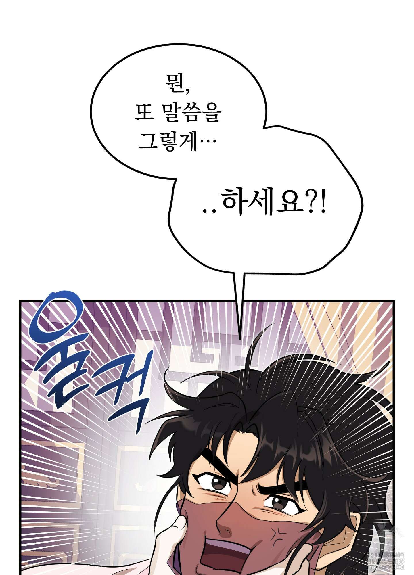 마교주의 첩으로 살아남기 11화 41
