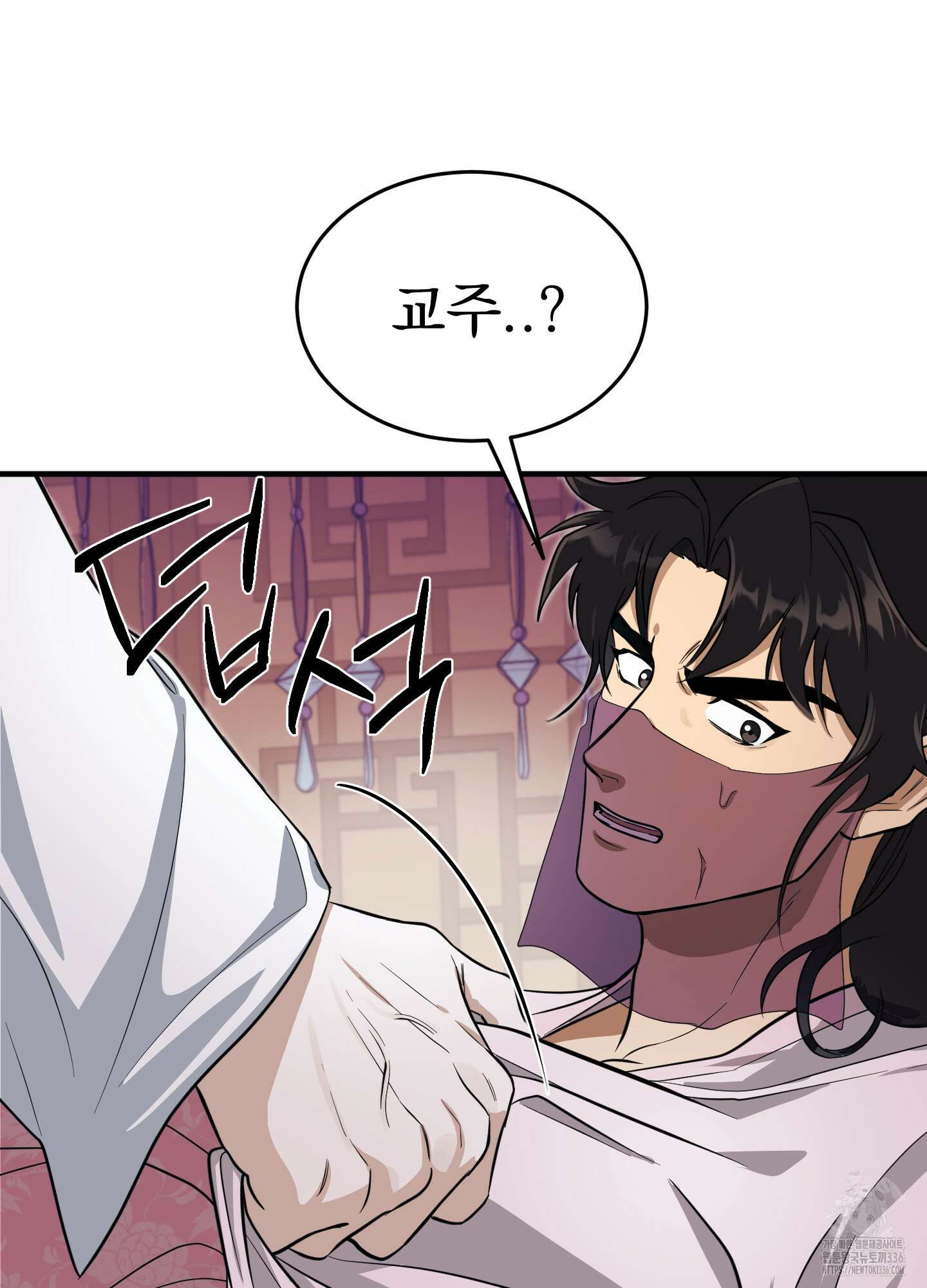 마교주의 첩으로 살아남기 11화 61