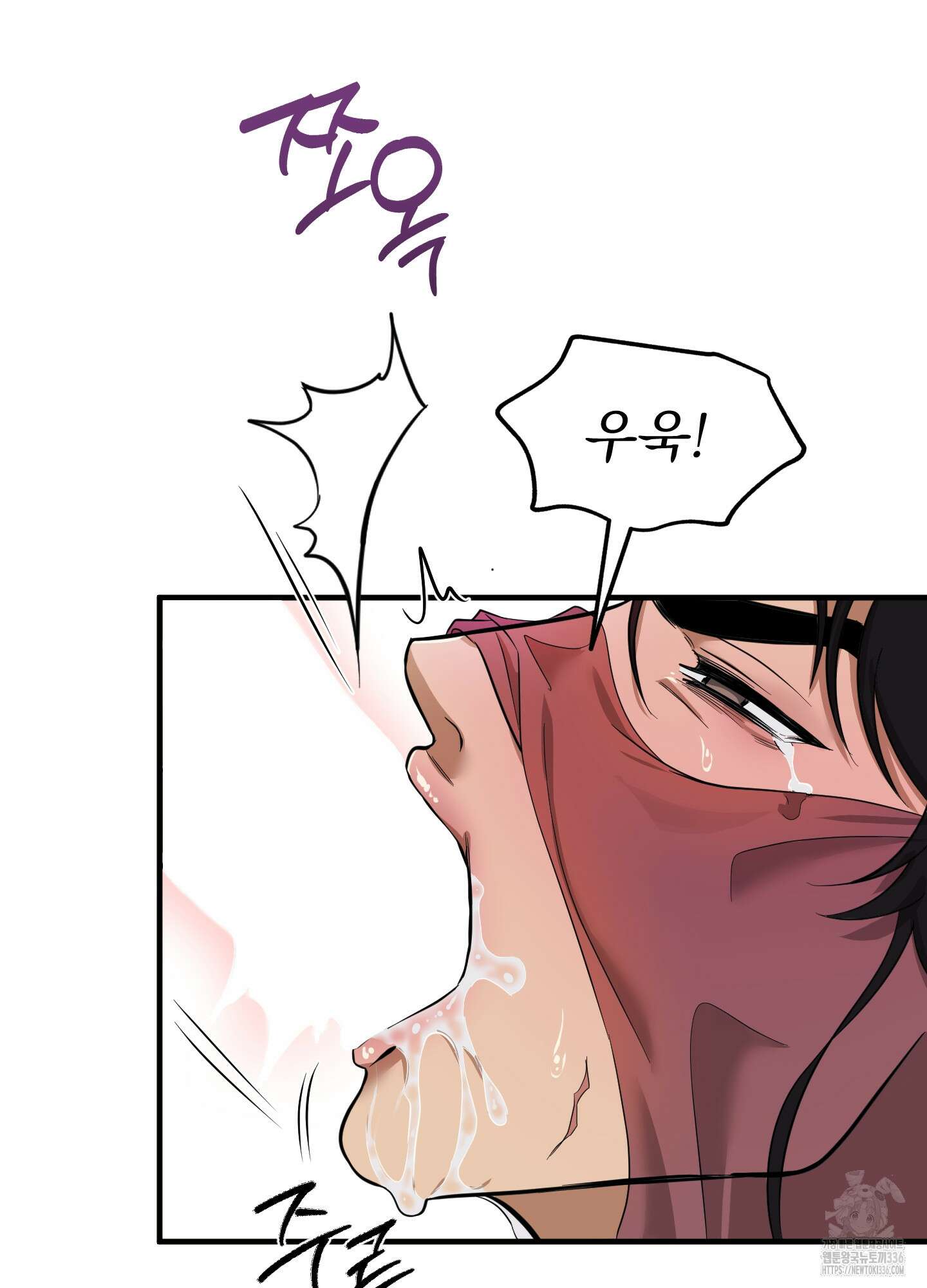 마교주의 첩으로 살아남기 11화 85