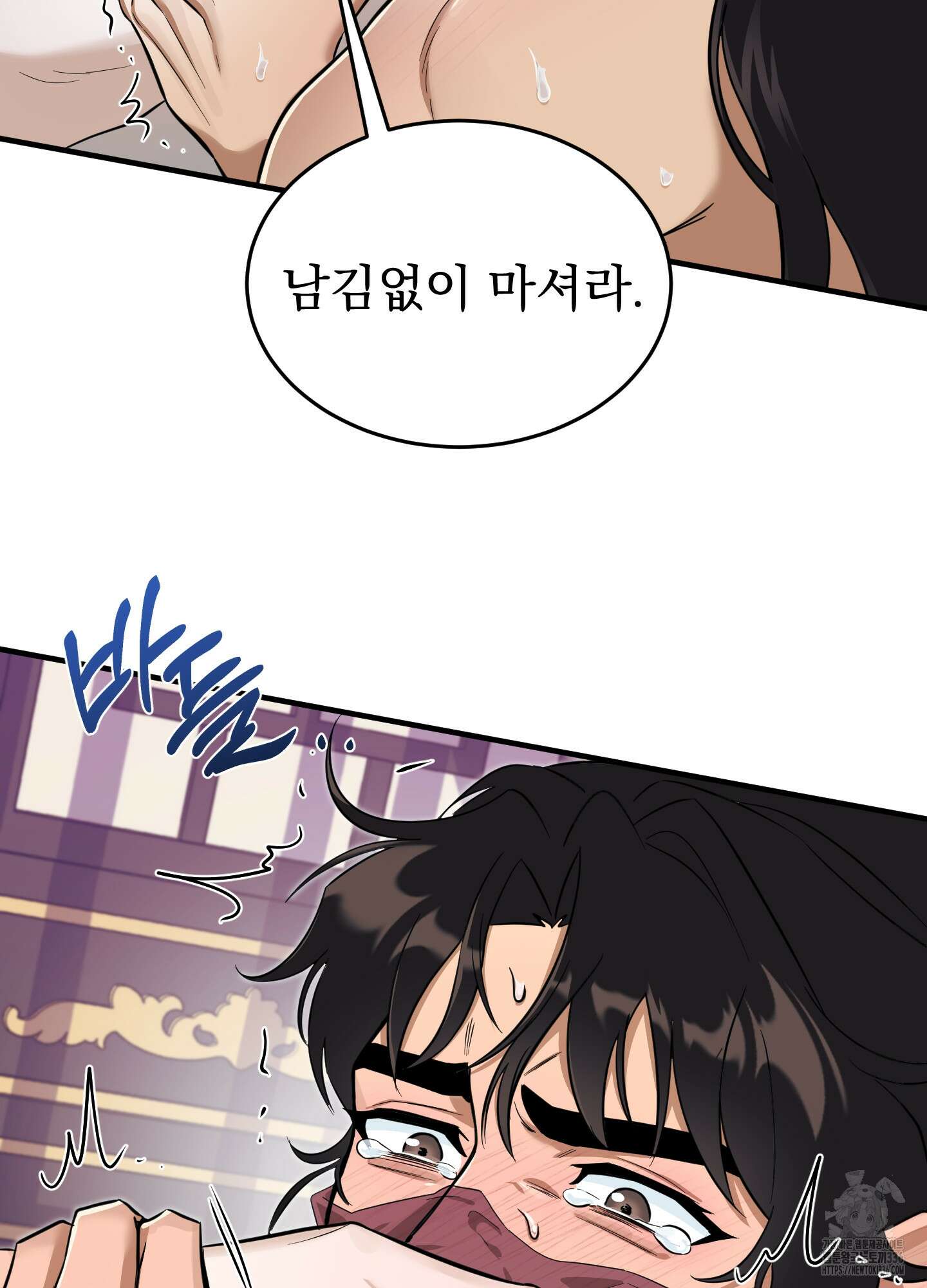 마교주의 첩으로 살아남기 11화 93