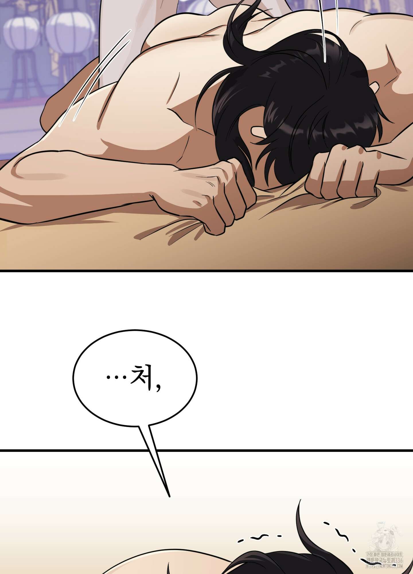 마교주의 첩으로 살아남기 11화 113
