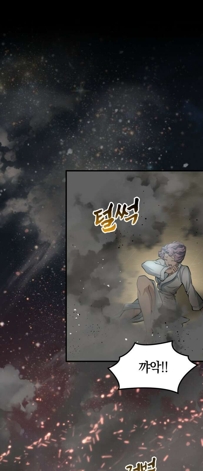 메탈릭 루쥬 3화_익살스런 밀고자 2