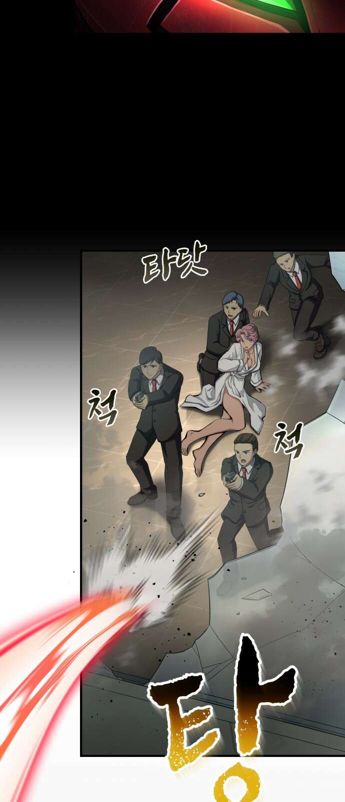 메탈릭 루쥬 3화_익살스런 밀고자 9