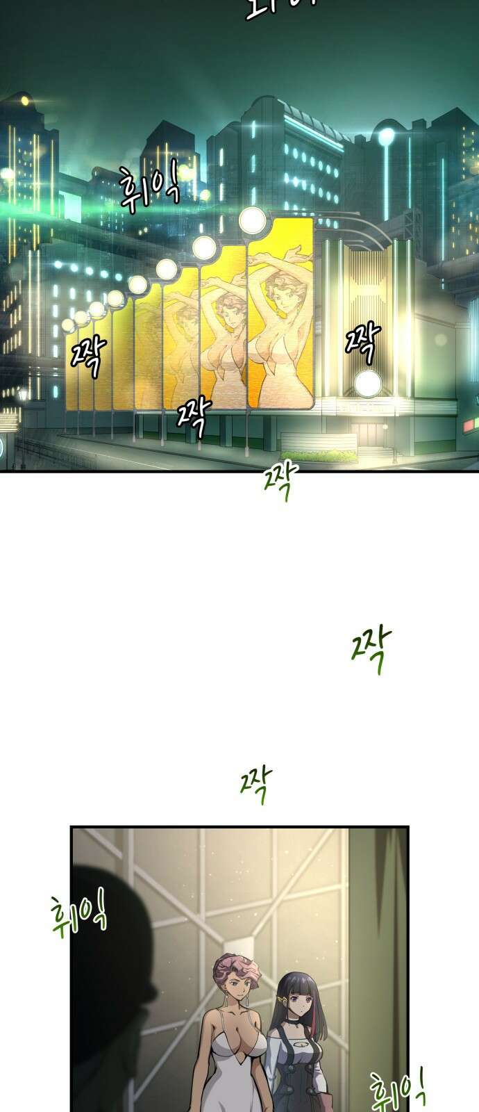 메탈릭 루쥬 3화_익살스런 밀고자 14