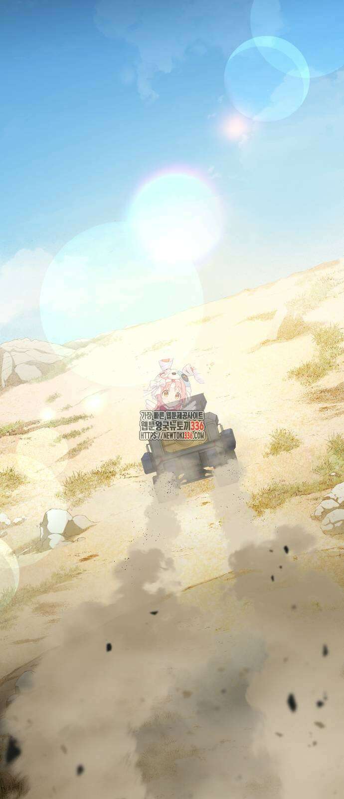 메탈릭 루쥬 6화 1