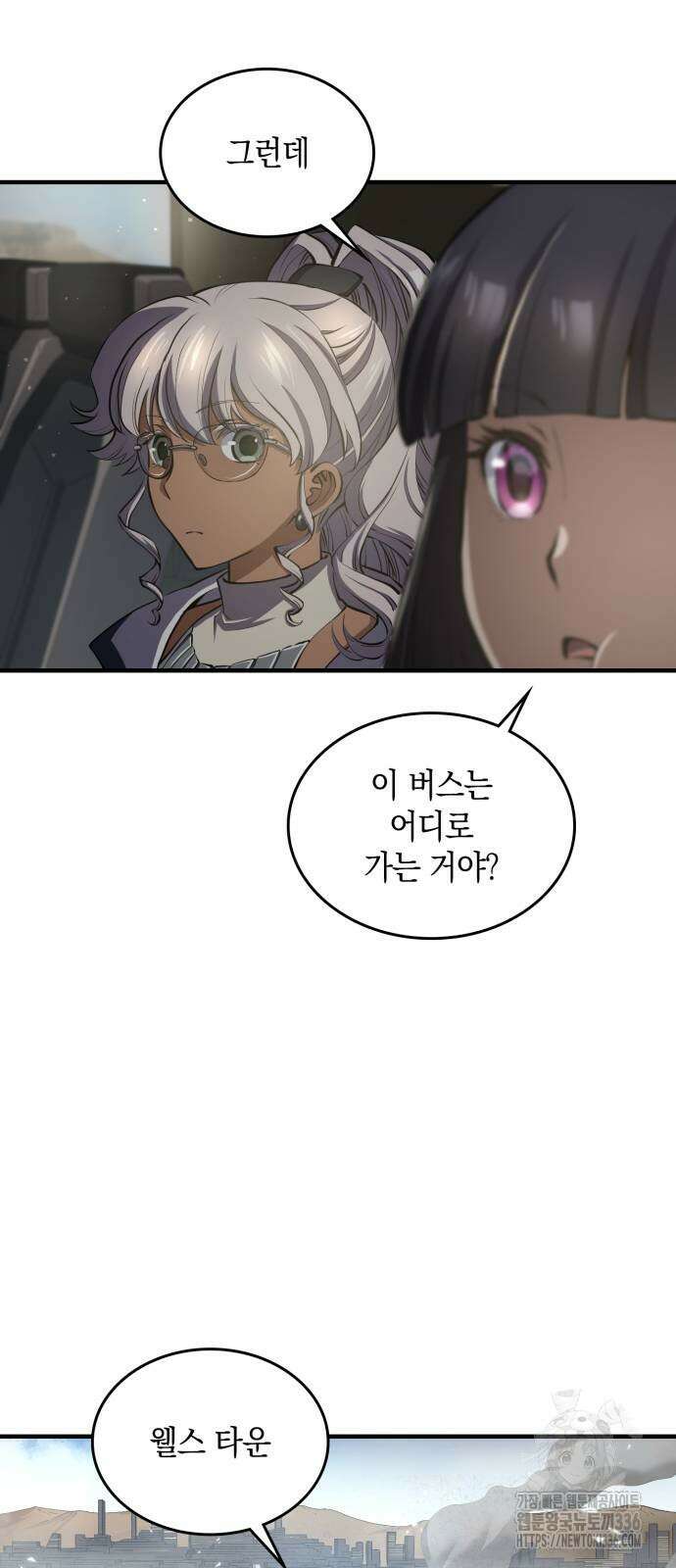 메탈릭 루쥬 6화 3