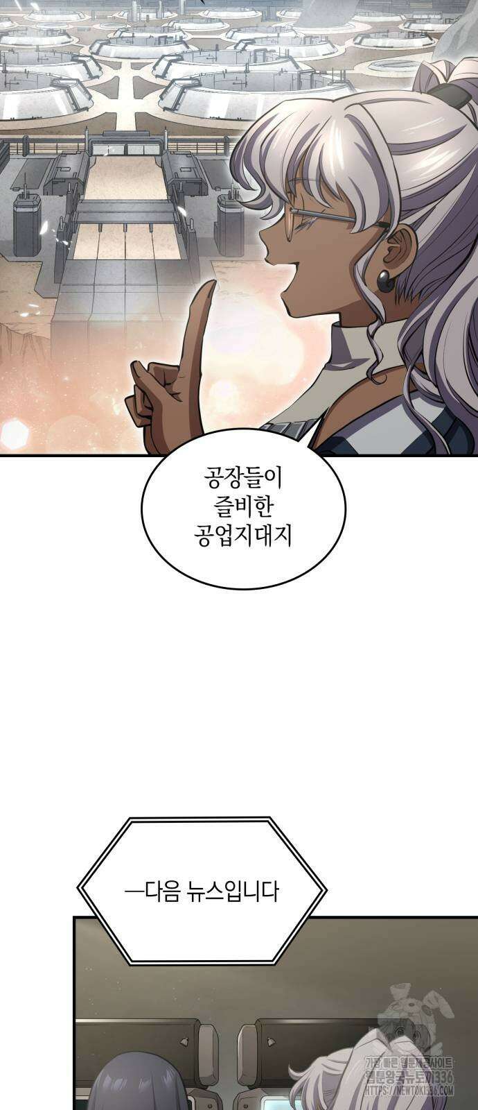 메탈릭 루쥬 6화 4