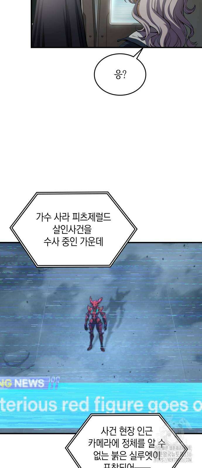 메탈릭 루쥬 6화 5