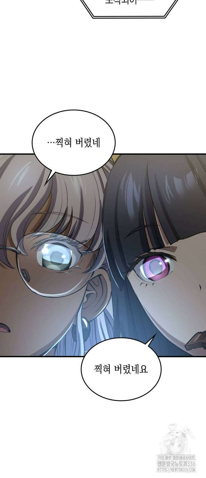 메탈릭 루쥬 6화 6