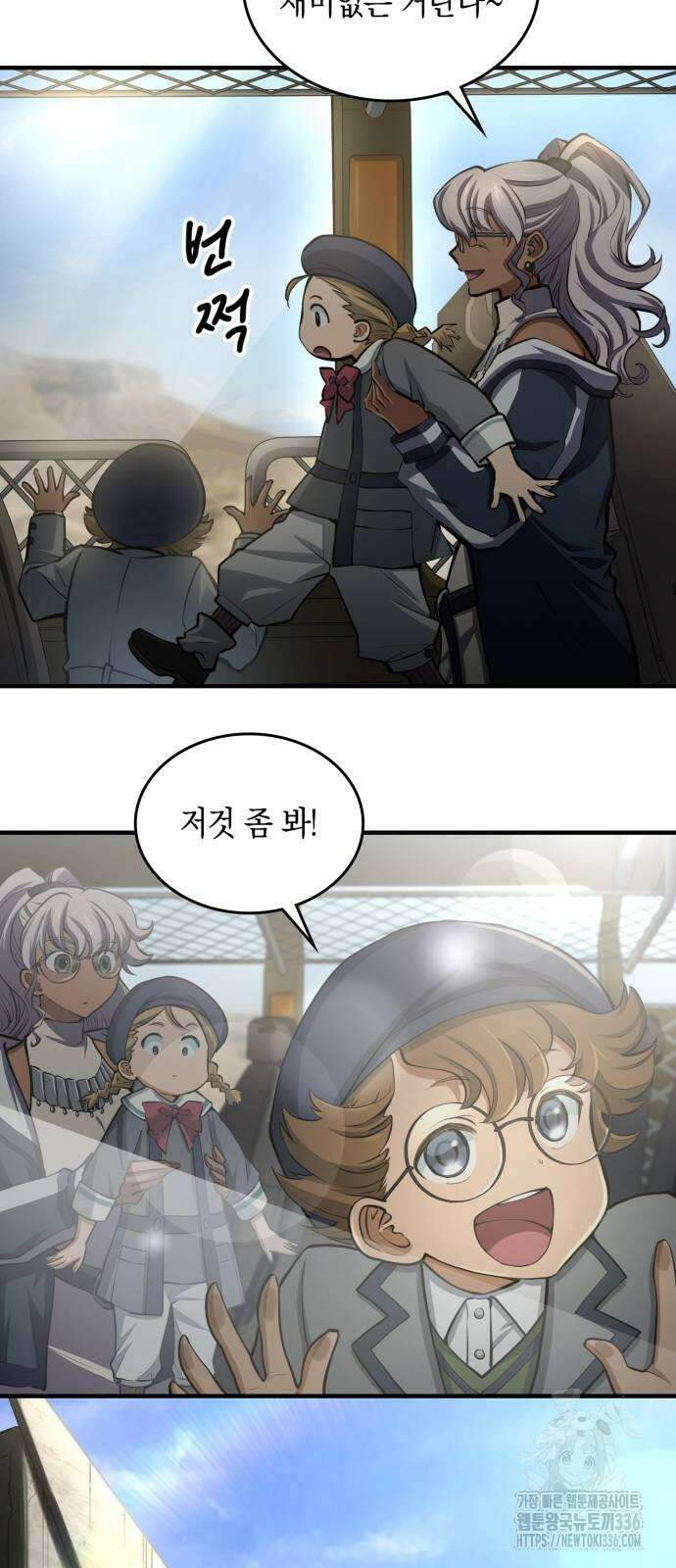메탈릭 루쥬 6화 8