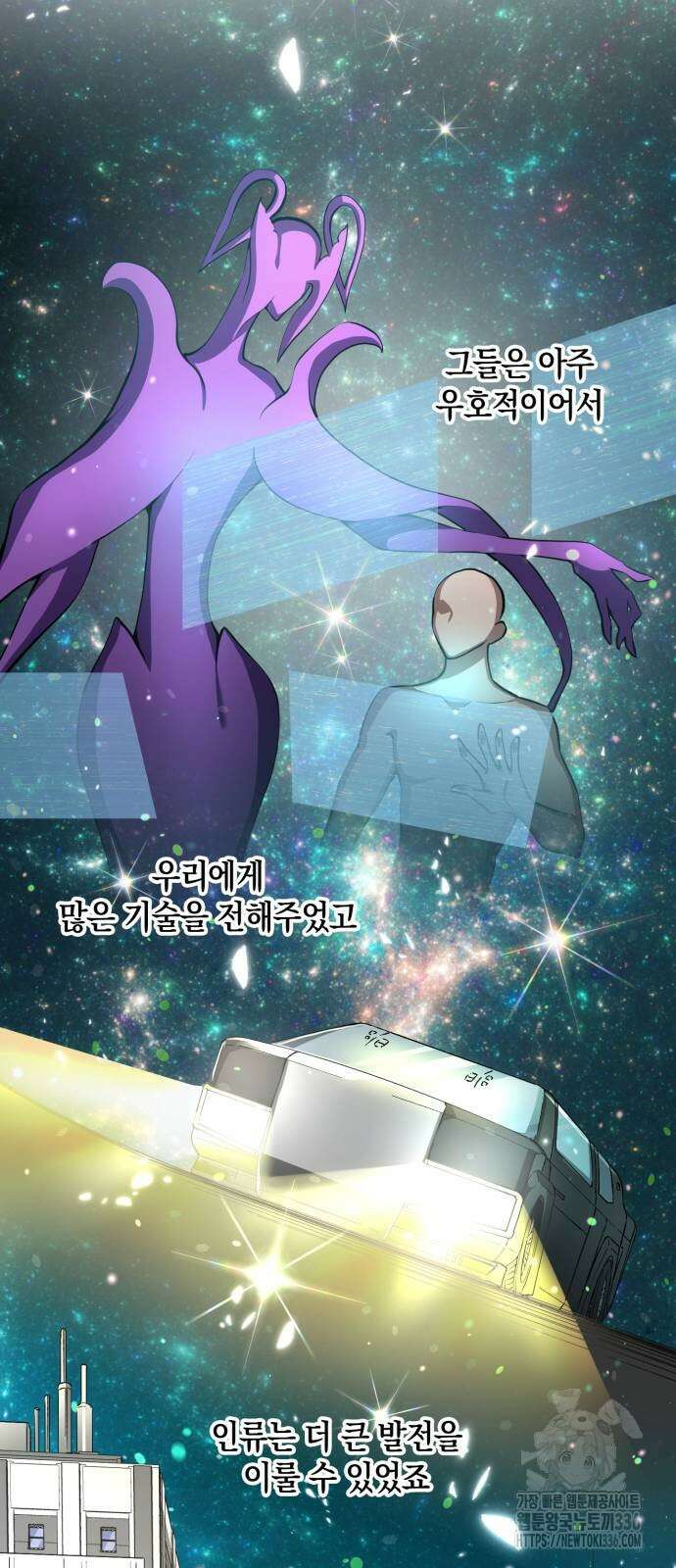 메탈릭 루쥬 6화 13