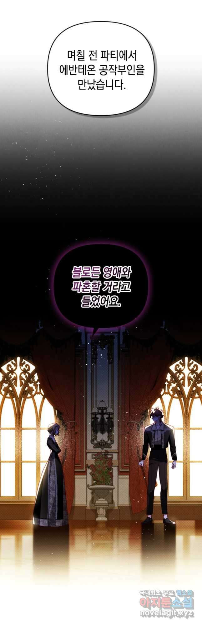 돈으로 약혼자를 키웠습니다 40화 4