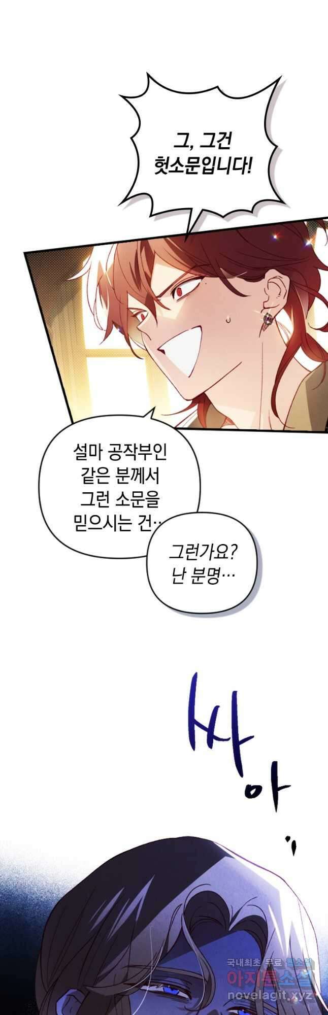 돈으로 약혼자를 키웠습니다 40화 5