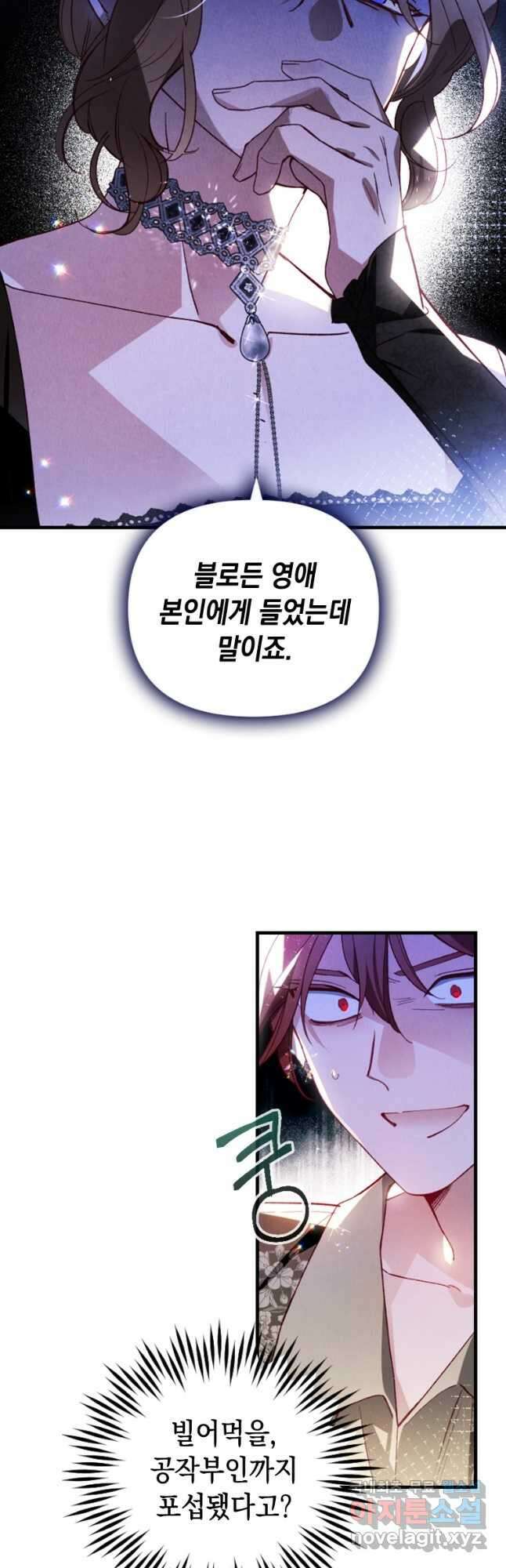 돈으로 약혼자를 키웠습니다 40화 6