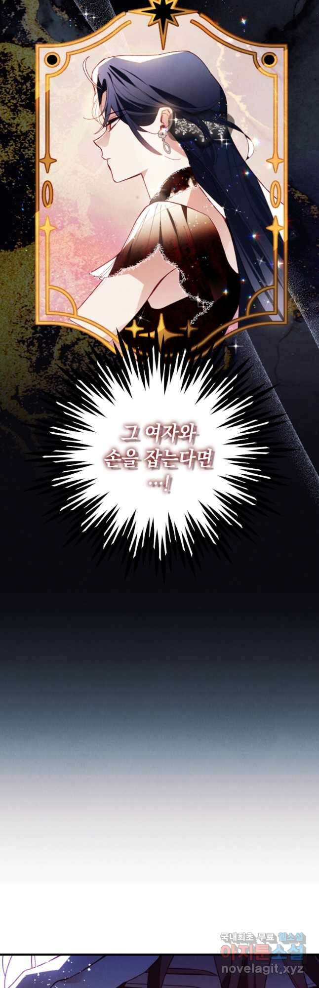 돈으로 약혼자를 키웠습니다 40화 9
