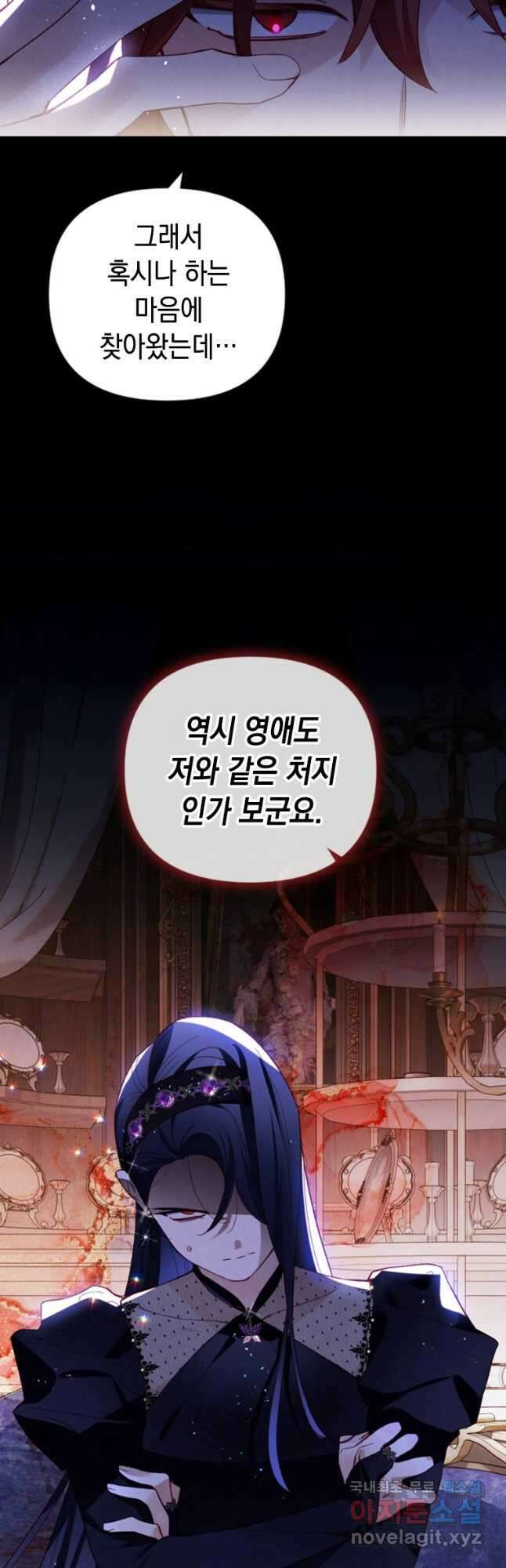 돈으로 약혼자를 키웠습니다 40화 10