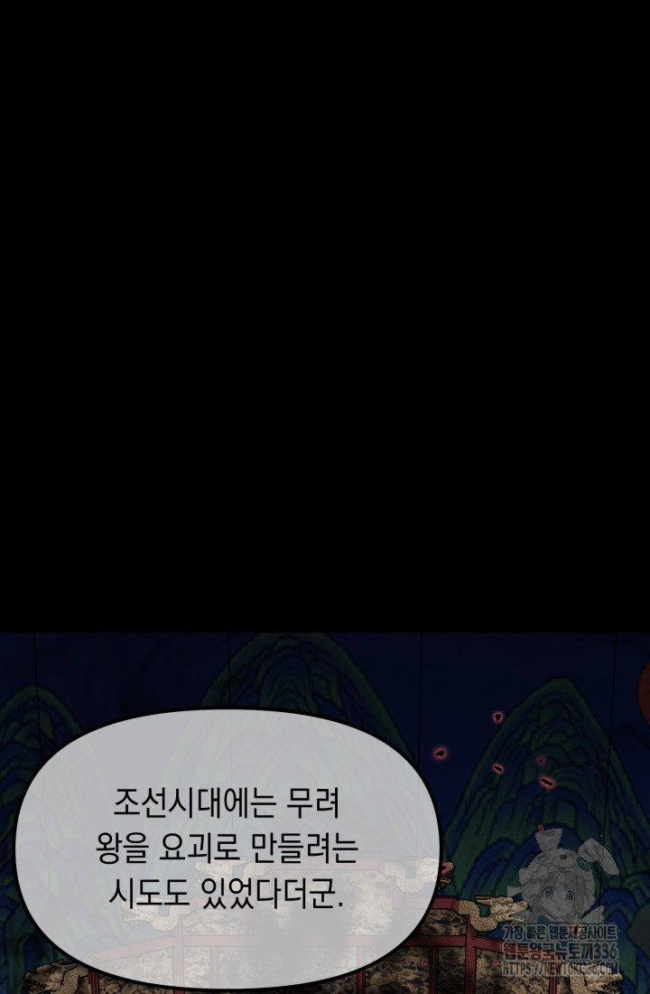도사 아카데미 무위관 31화 7