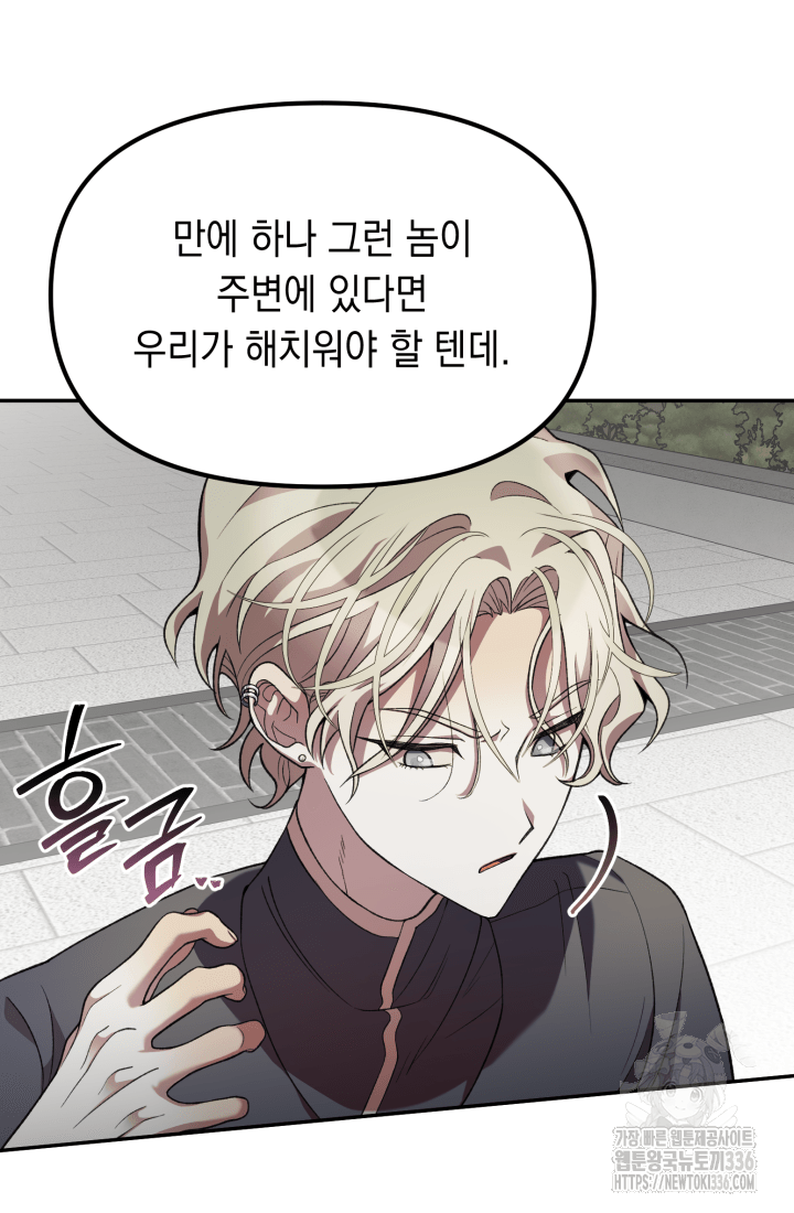 도사 아카데미 무위관 31화 16