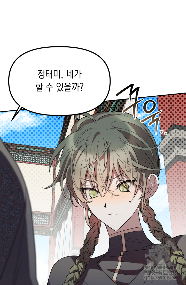 도사 아카데미 무위관 31화 17