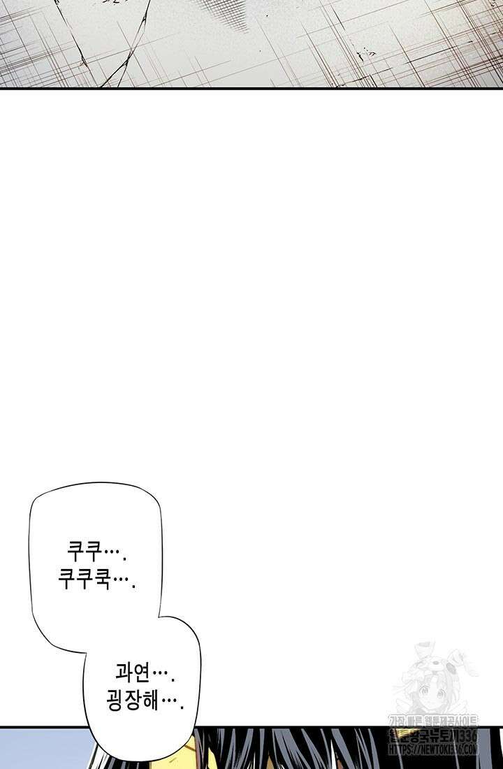 민폐 여신의 이세계 창세록 88화 3