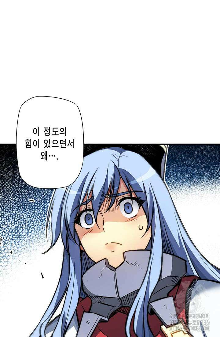 민폐 여신의 이세계 창세록 88화 6