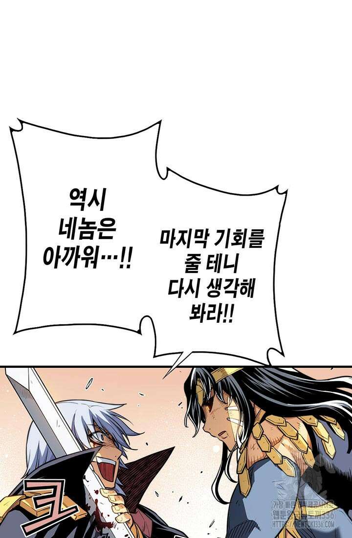 민폐 여신의 이세계 창세록 88화 8
