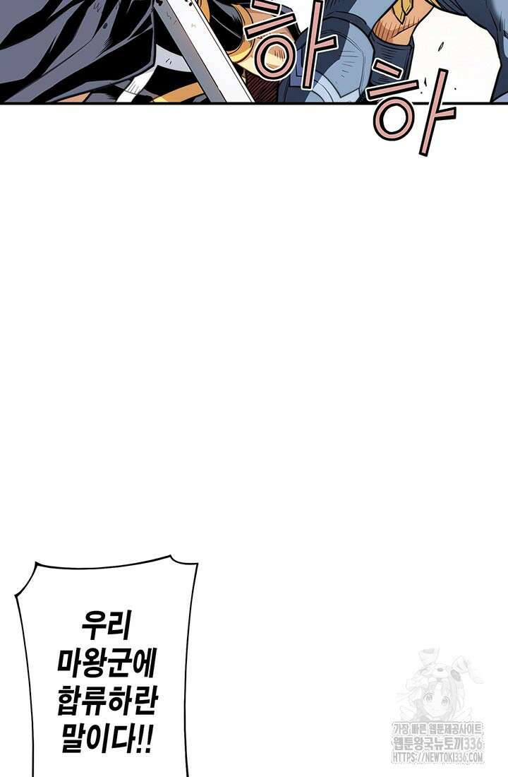 민폐 여신의 이세계 창세록 88화 9