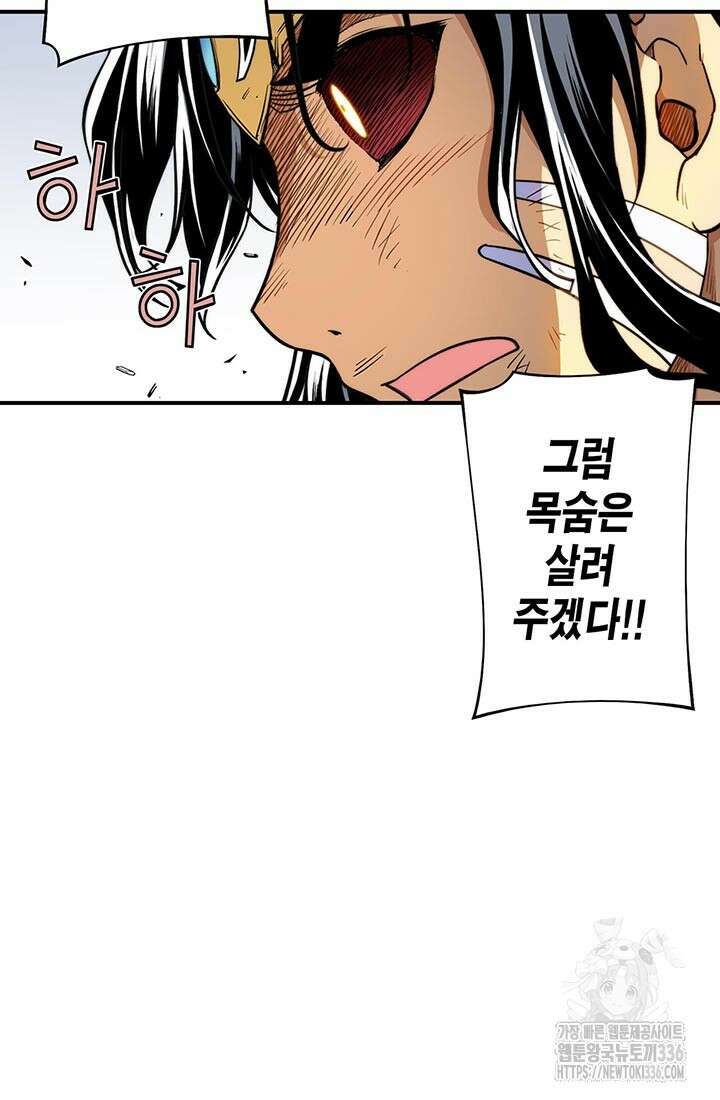 민폐 여신의 이세계 창세록 88화 10