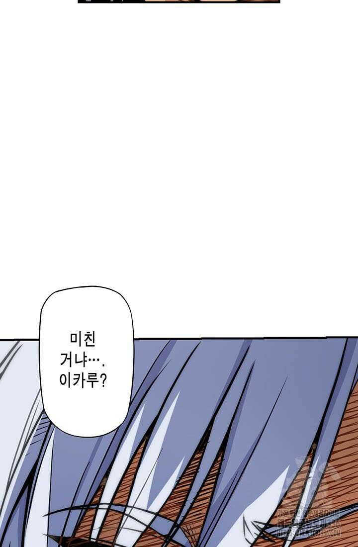 민폐 여신의 이세계 창세록 88화 12