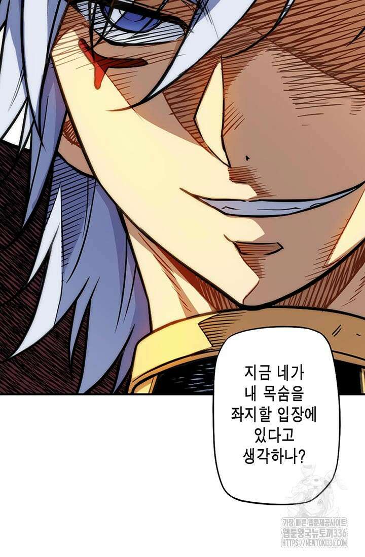 민폐 여신의 이세계 창세록 88화 13