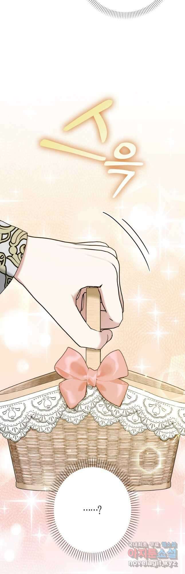 공작님, 제발 좀 망하세요! 31화 9