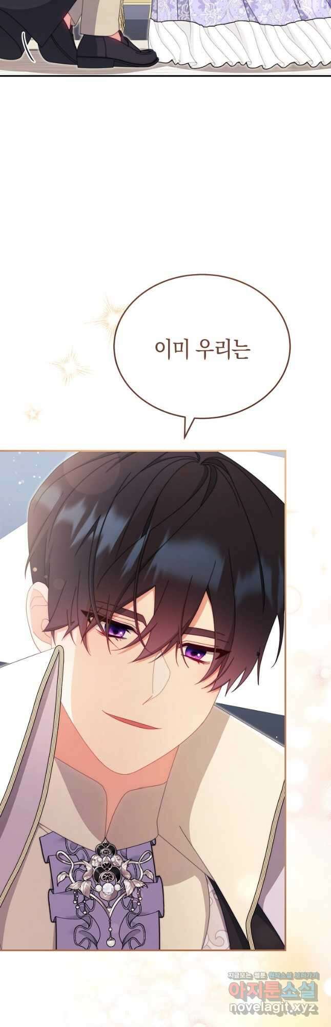 남주의 복지를 책임지겠습니다 94화 10