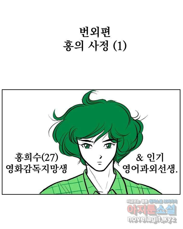 부르다가 내가 죽을 여자뮤지션 번외편 홍의 사정 (1) 1