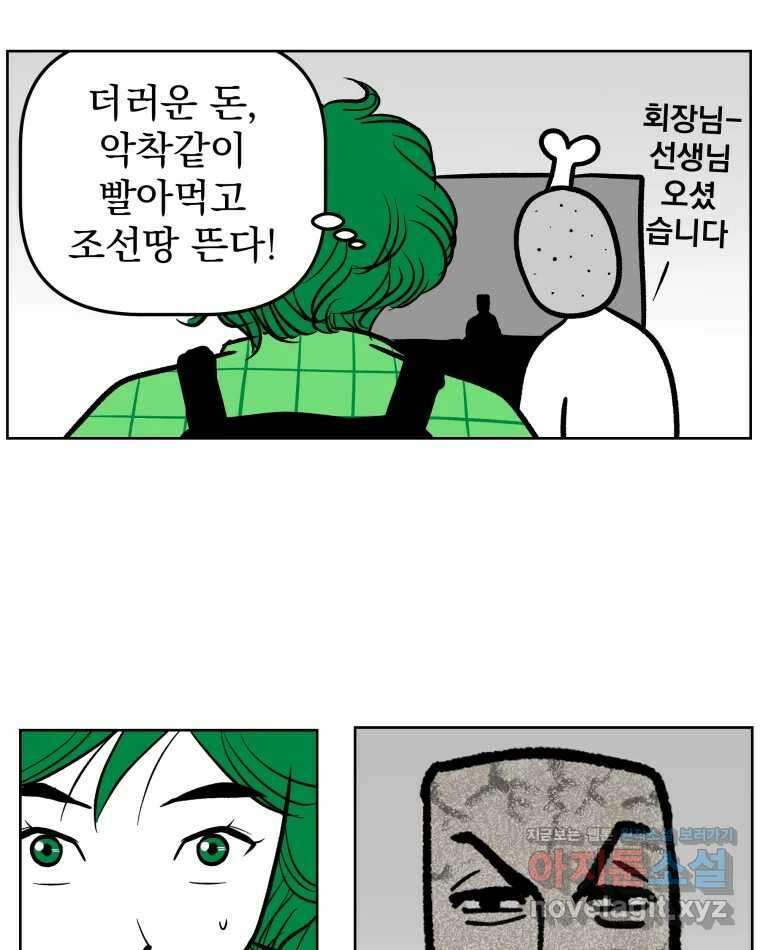 부르다가 내가 죽을 여자뮤지션 번외편 홍의 사정 (1) 5