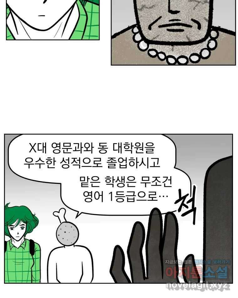 부르다가 내가 죽을 여자뮤지션 번외편 홍의 사정 (1) 6