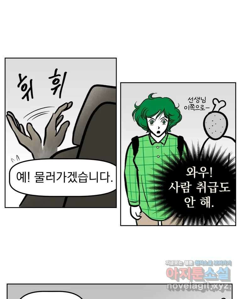 부르다가 내가 죽을 여자뮤지션 번외편 홍의 사정 (1) 7