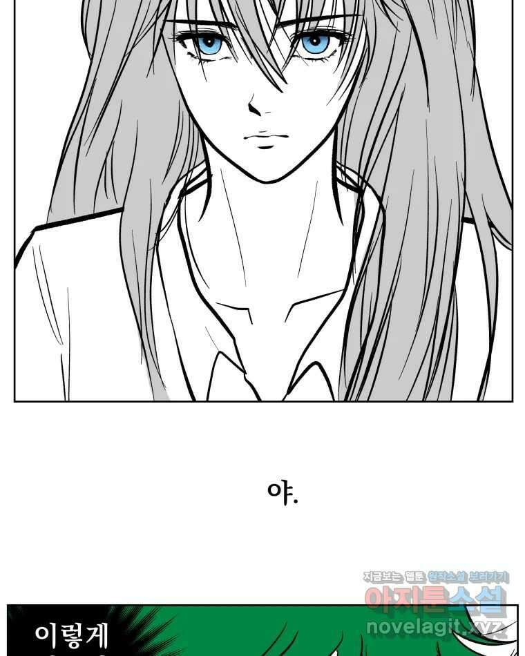 부르다가 내가 죽을 여자뮤지션 번외편 홍의 사정 (1) 10