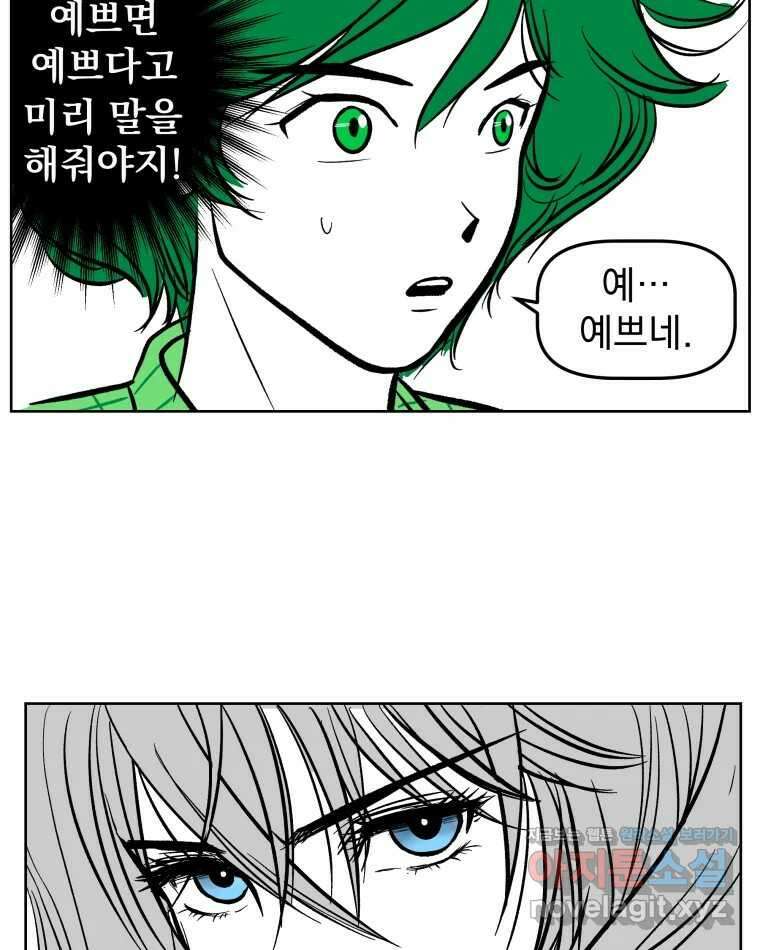 부르다가 내가 죽을 여자뮤지션 번외편 홍의 사정 (1) 11
