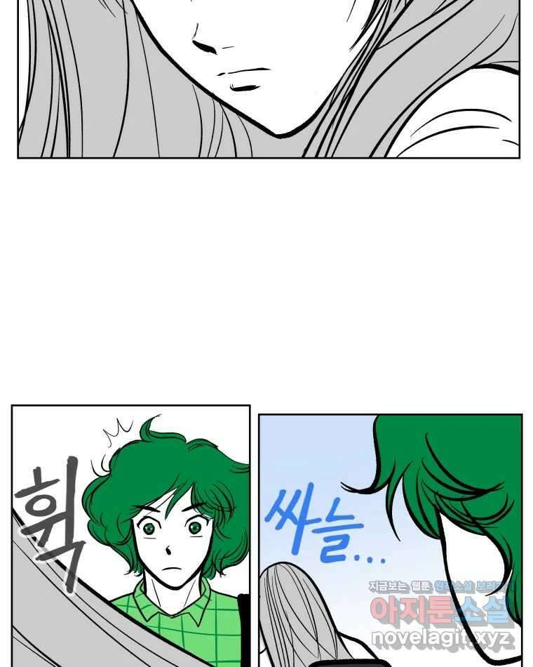 부르다가 내가 죽을 여자뮤지션 번외편 홍의 사정 (1) 12