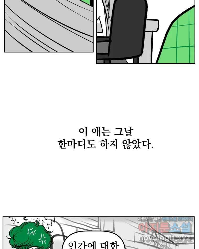 부르다가 내가 죽을 여자뮤지션 번외편 홍의 사정 (1) 13