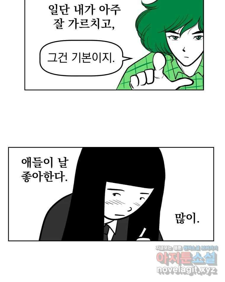 부르다가 내가 죽을 여자뮤지션 번외편 홍의 사정 (1) 16