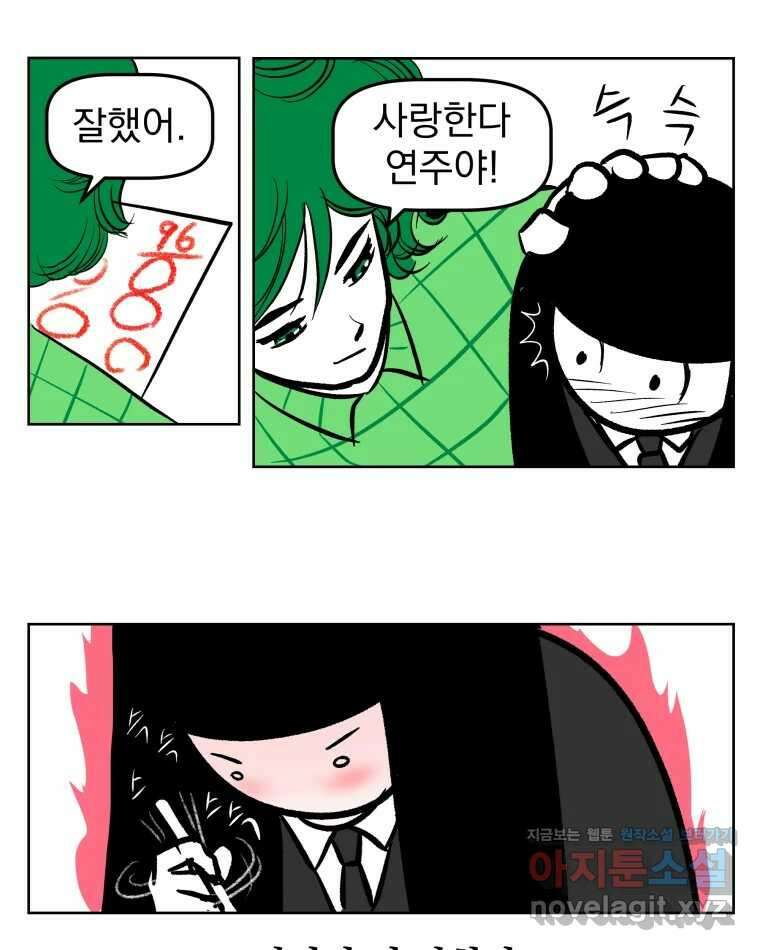 부르다가 내가 죽을 여자뮤지션 번외편 홍의 사정 (1) 17